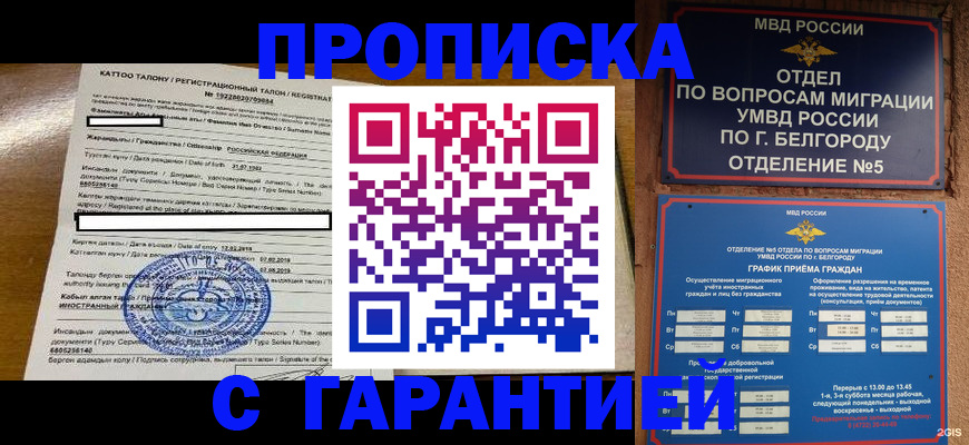 регистрация в Козловке