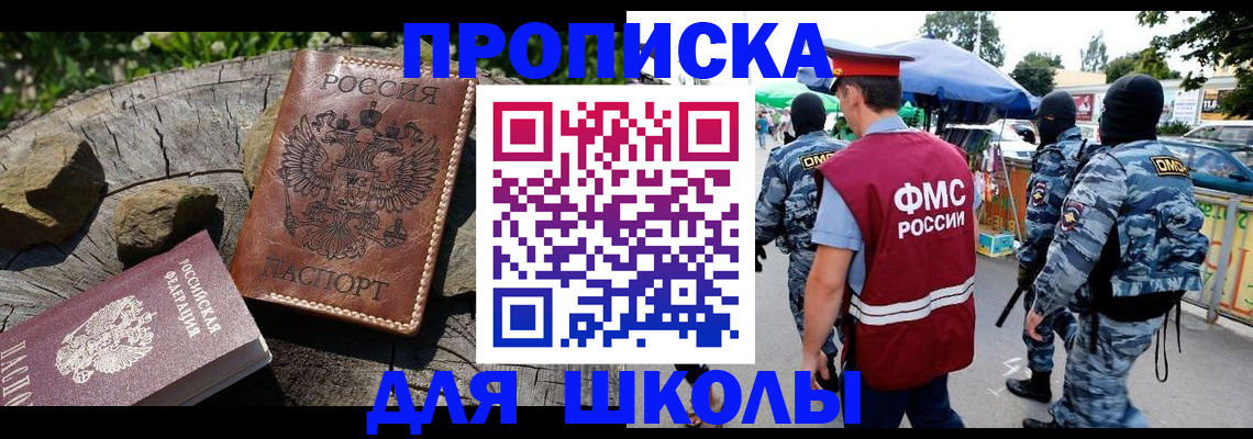 где прописаться в Козловке