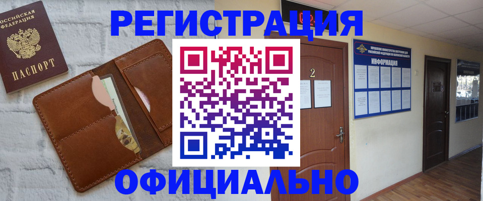 миграционный учет в Козловке