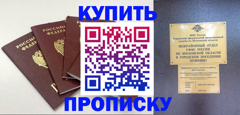 временная регистрация собственник в Козловке