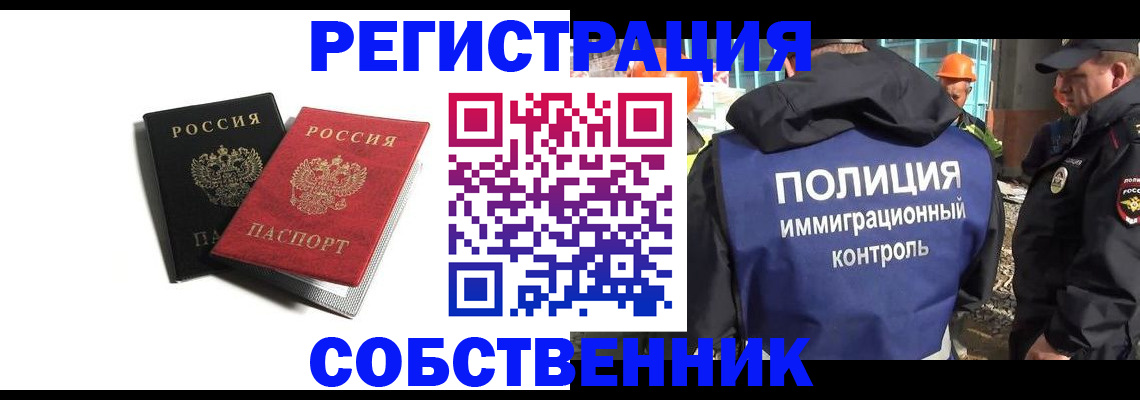 временная регистрация адрес в Козловке