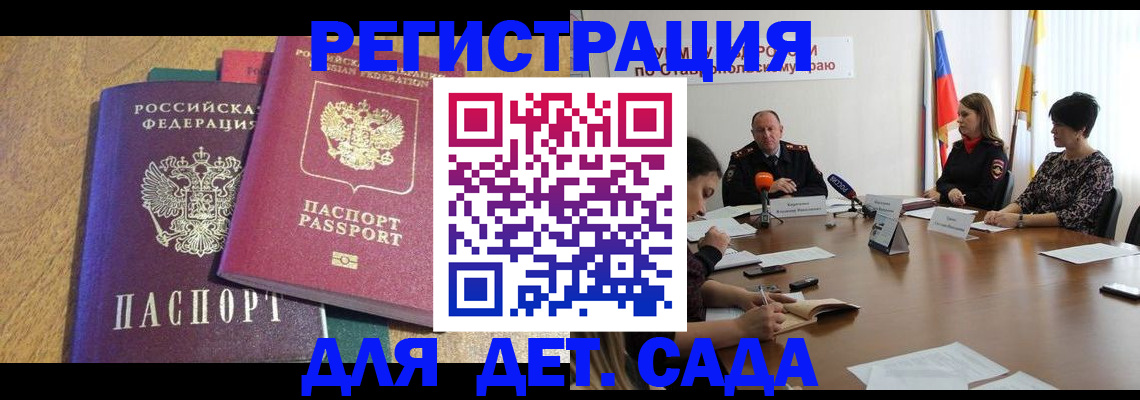 прописка штамп в Козловке